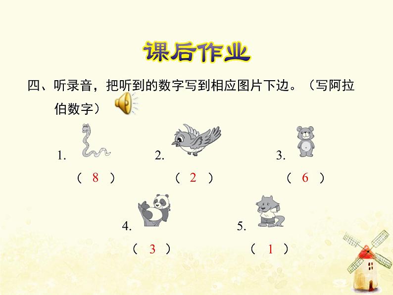 冀教版(三起)英语小学三年级下册U2-L12 The Clever Monkey课后作业课件第5页