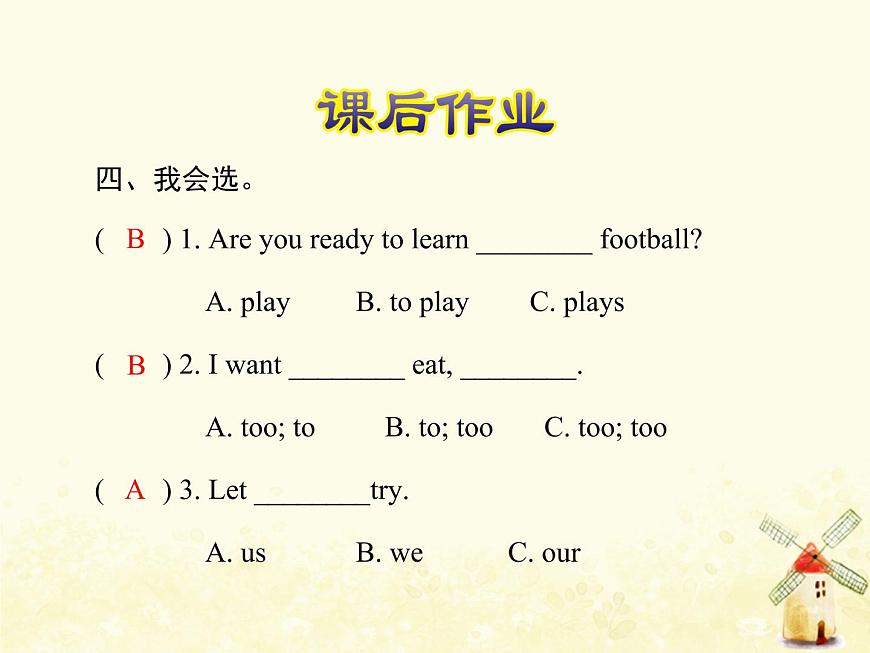冀教版（三起）英語(yǔ)小學(xué)六年級(jí)下冊(cè)U1-L3 Let 's Play！課后作業(yè)課件第5頁(yè)