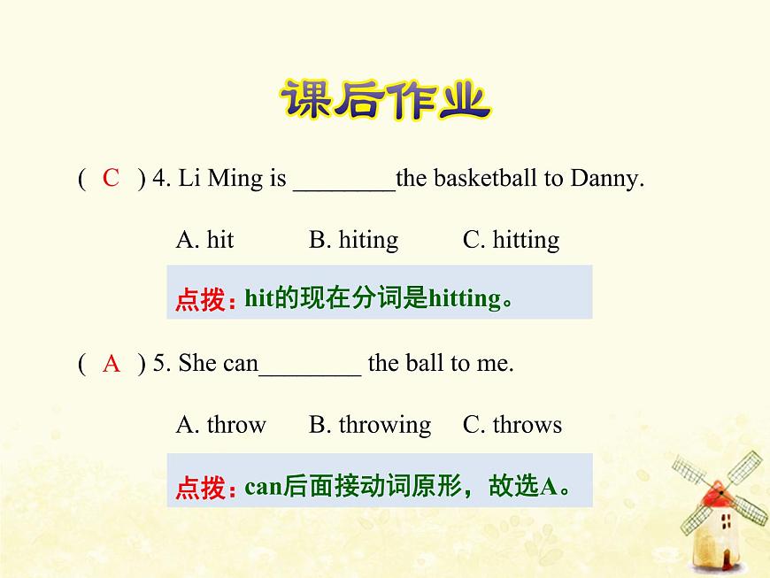 冀教版（三起）英語(yǔ)小學(xué)六年級(jí)下冊(cè)U1-L3 Let 's Play！課后作業(yè)課件第6頁(yè)