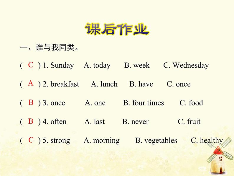 冀教版(三起)英语小学六年级下册U2-L7 Always Have Breakfast!课后作业课件02