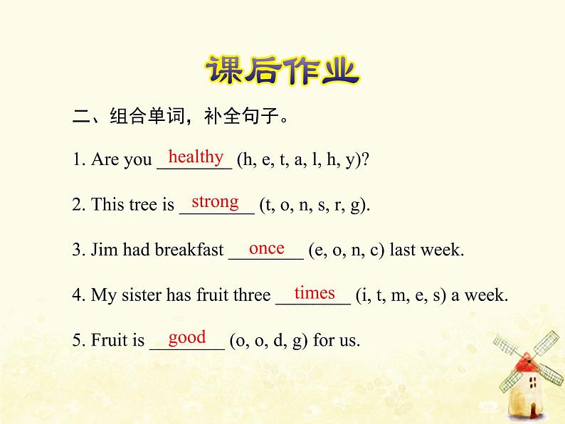 冀教版(三起)英语小学六年级下册U2-L7 Always Have Breakfast!课后作业课件03