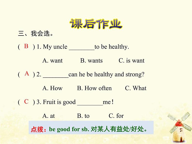 冀教版(三起)英语小学六年级下册U2-L7 Always Have Breakfast!课后作业课件04