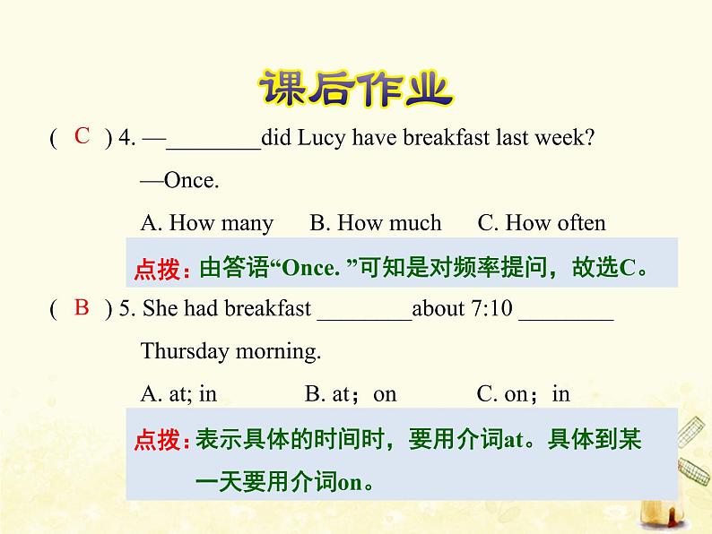 冀教版(三起)英语小学六年级下册U2-L7 Always Have Breakfast!课后作业课件05