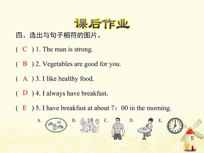 冀教版(三起)英语小学六年级下册U2-L7 Always Have Breakfast!课后作业课件06