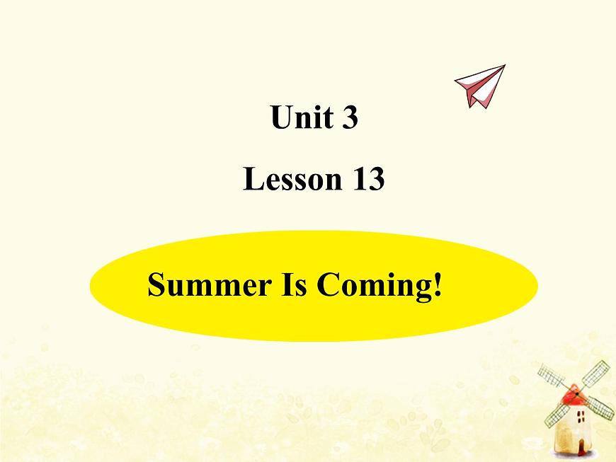 冀教版（三起）英語小學(xué)六年級(jí)下冊U3-L13 Summer Is Coming！課后作業(yè)課件第1頁