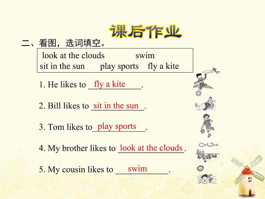 冀教版（三起）英語小學(xué)六年級(jí)下冊U3-L13 Summer Is Coming！課后作業(yè)課件第3頁