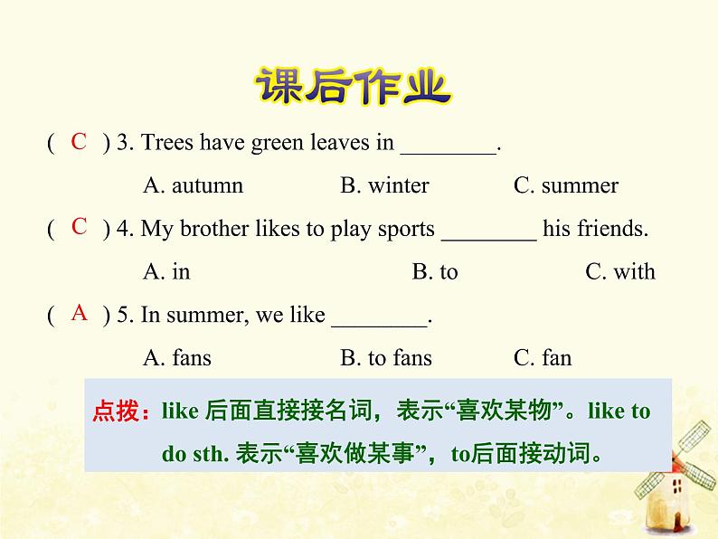 冀教版(三起)英语小学六年级下册U3-L13 Summer Is Coming!课后作业课件05