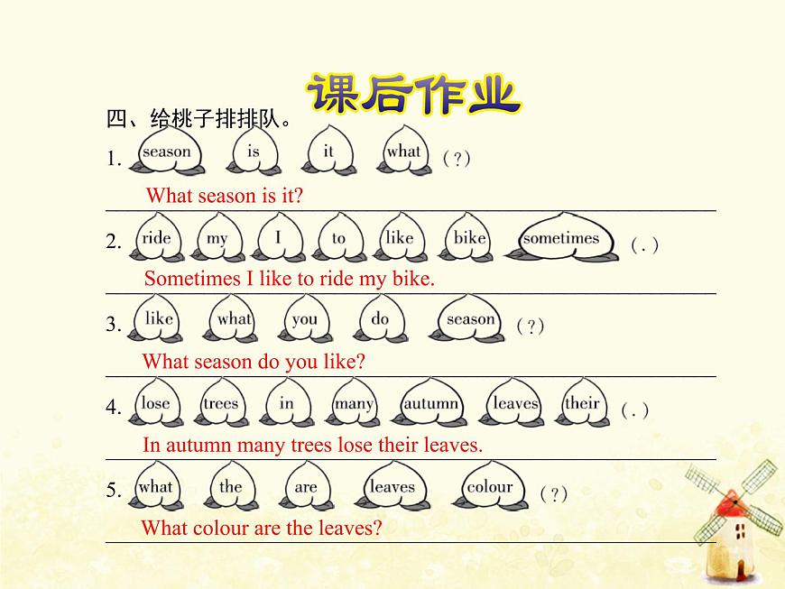 冀教版（三起）英語小學(xué)六年級(jí)下冊U3-L13 Summer Is Coming！課后作業(yè)課件第6頁