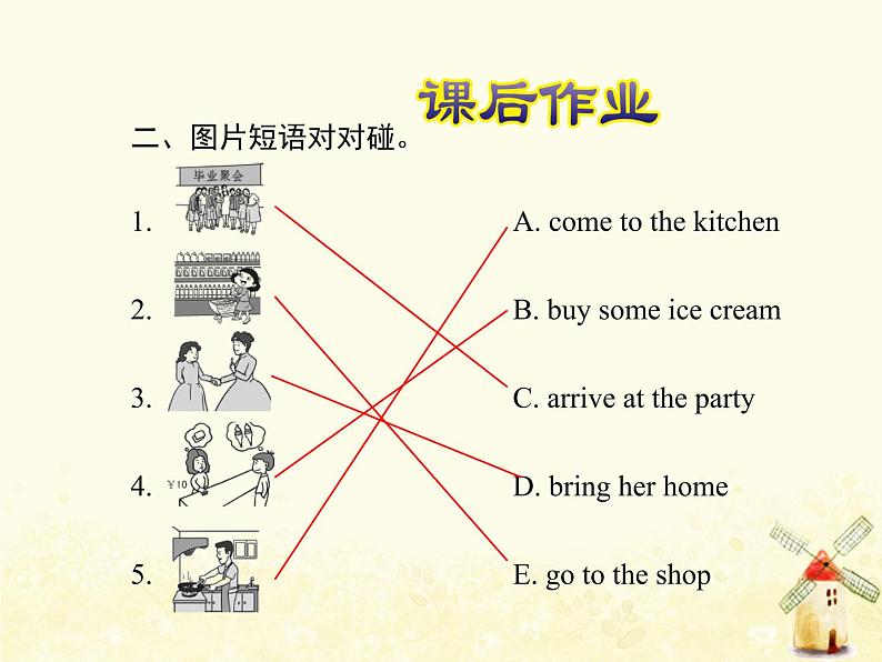 冀教版(三起)英语小学六年级下册U4-L22 Surprise!课后作业课件第3页
