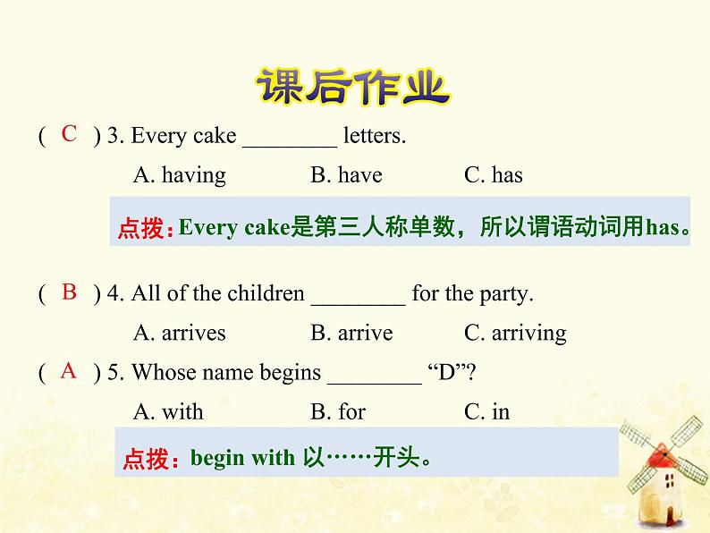 冀教版(三起)英语小学六年级下册U4-L22 Surprise!课后作业课件第6页