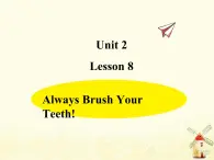 冀教版（三起）英语小学六年级下册U2-L8 Always Brush Your Teeth！教学课件