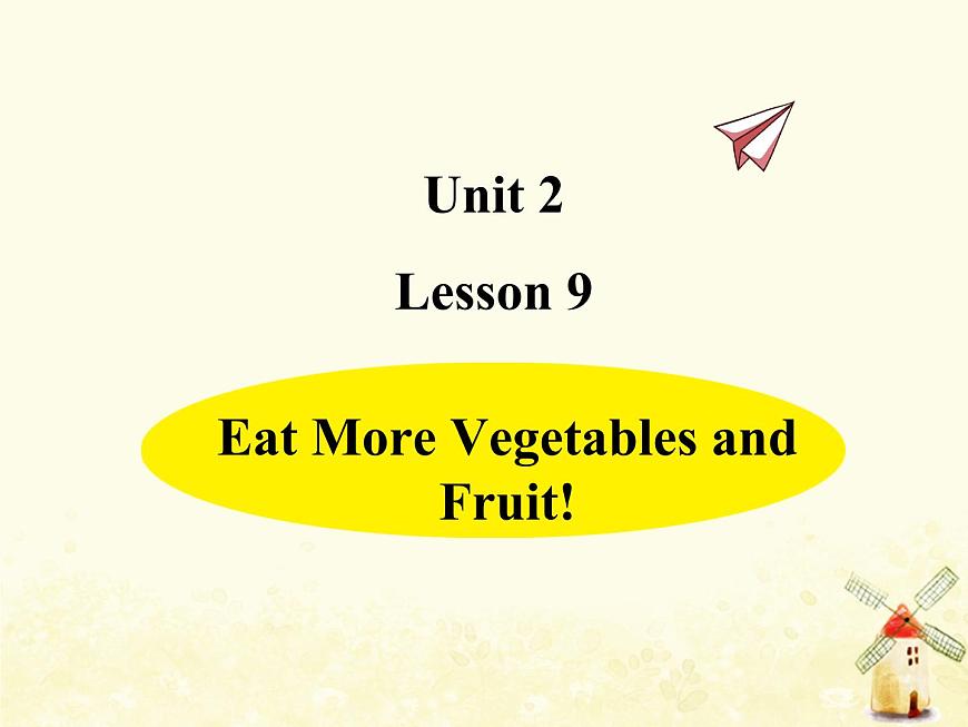 冀教版（三起）英語(yǔ)小學(xué)六年級(jí)下冊(cè)U2-L9 Eat More Vegetables and Fruit！教學(xué)課件第1頁(yè)