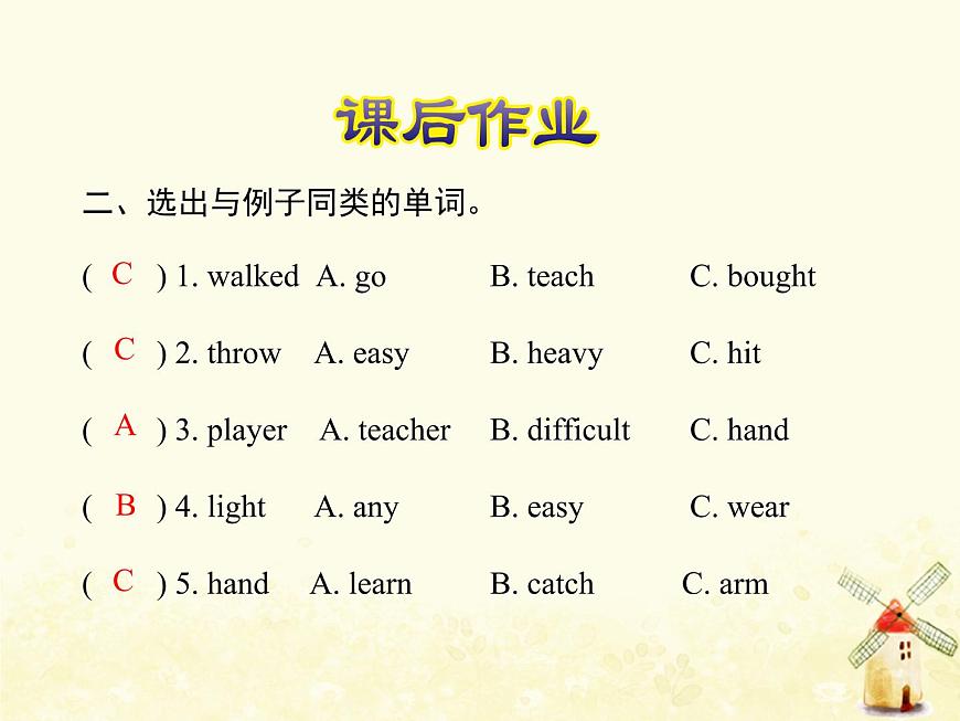 冀教版（三起）英語小學(xué)六年級下冊U1-L4 Did You Have Fun？課后作業(yè)課件第3頁