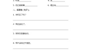 英语六年级下册Lesson 23 Good-bye!复习练习题