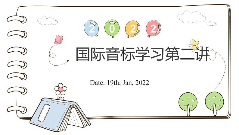 国际音标学习第二讲(课件)-2021-2022学年英语六年级下册第1页