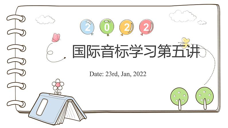 国际音标学习第五讲(课件)-2021-2022学年英语六年级下册第1页