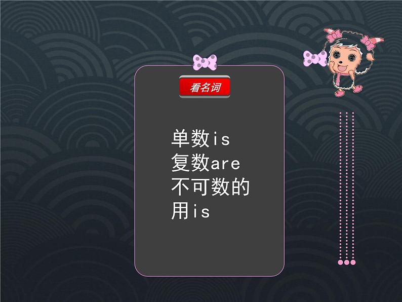 Therebe句型(课件)-2021-2022学年英语六年级下册 (1)第3页