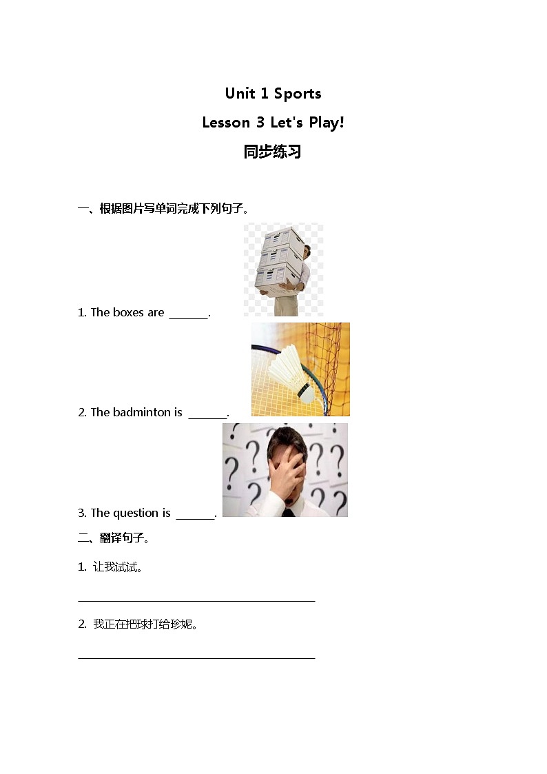 冀教版(三起)英语小学六年级下册Lesson 3同步测试及答案01