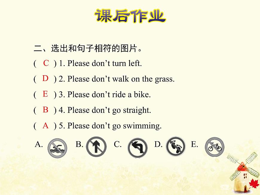 冀教版(三起)英語(yǔ)小學(xué)五年級(jí)下冊(cè)Unit1 Lesson 1 I Am Excited作業(yè)課件第3頁(yè)