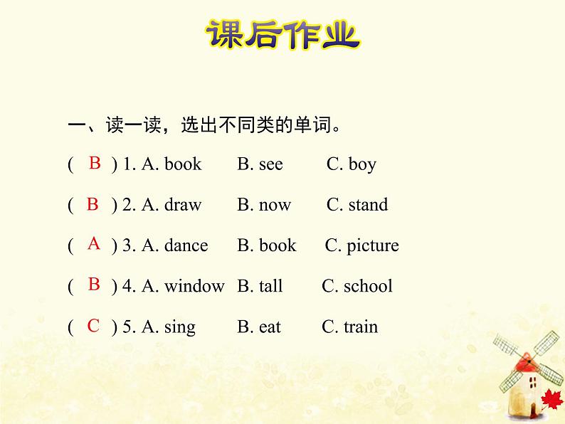 冀教版(三起)英语小学五年级下册Unit1 Lesson 2 What Are You Doing?作业课件02
