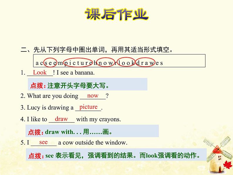 冀教版(三起)英语小学五年级下册Unit1 Lesson 2 What Are You Doing?作业课件03