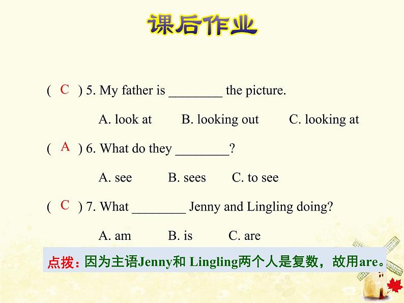 冀教版(三起)英语小学五年级下册Unit1 Lesson 2 What Are You Doing?作业课件06
