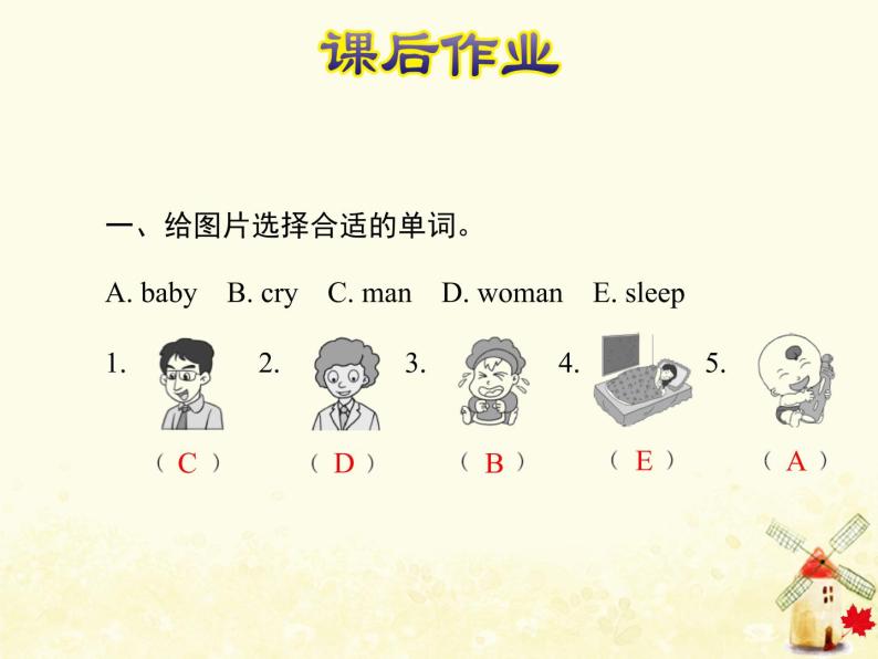 冀教版（三起）英语小学五年级下册Unit1 Lesson 3 Who Is Singing？作业课件02