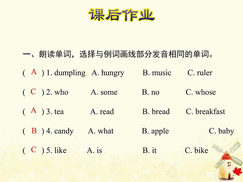 冀教版(三起)英语小学五年级下册Unit1 Lesson 4 Who Is Hungry?作业课件第2页