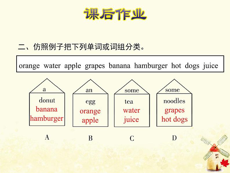 冀教版(三起)英语小学五年级下册Unit1 Lesson 4 Who Is Hungry?作业课件第3页