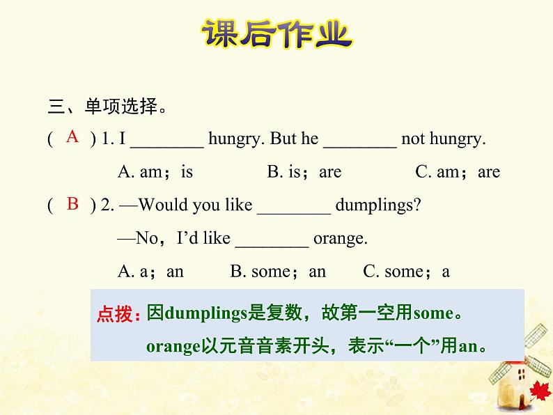 冀教版(三起)英语小学五年级下册Unit1 Lesson 4 Who Is Hungry?作业课件第4页