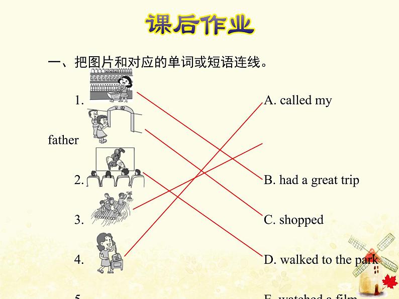 冀教版(三起)英语小学五年级下册Lesson 19 Li Ming Comes Home作业课件第2页