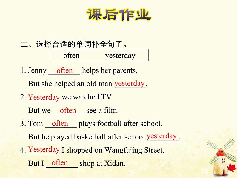 冀教版(三起)英语小学五年级下册Lesson 19 Li Ming Comes Home作业课件第3页