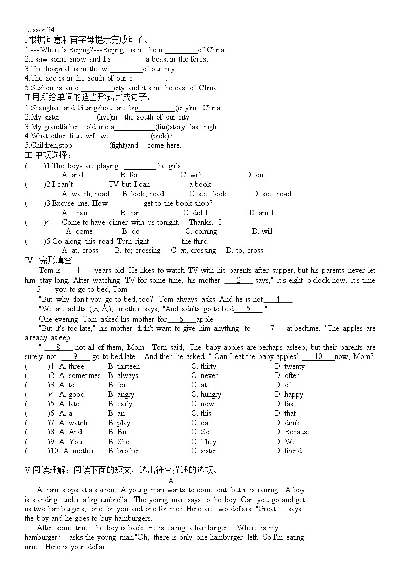 小升初复习题锦(试题)-2021-2022学年英语六年级下册 (13)(无听力)第1页