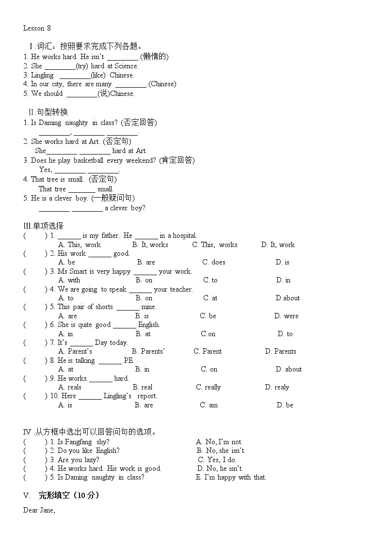 小升初复习题锦(试题)-2021-2022学年英语六年级下册 (23)(无听力)第1页