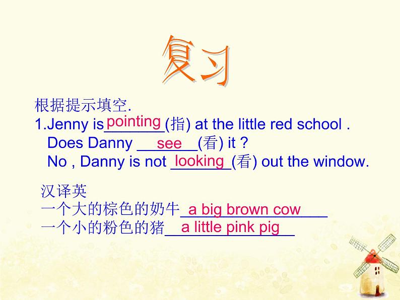 冀教版(三起)英语小学五年级下册Unit1 Lesson 2 What Are You Doing?教学课件第3页