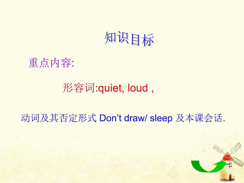 冀教版(三起)英语小学五年级下册Unit1 Lesson 2 What Are You Doing?教学课件第5页