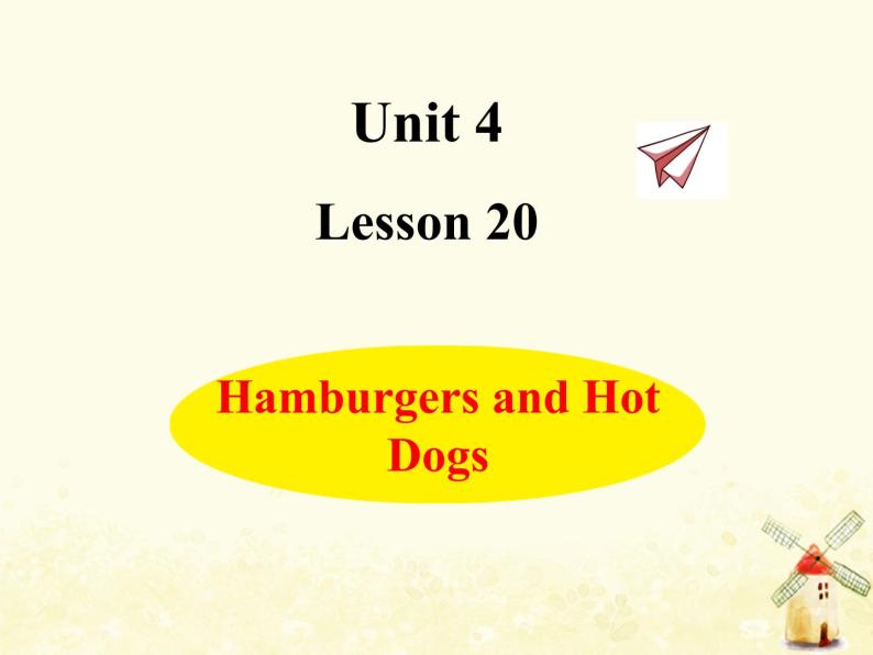 冀教版（三起）英语小学三年级下册U4-L20 Hamburgers and Hot Dogs课后作业课件01