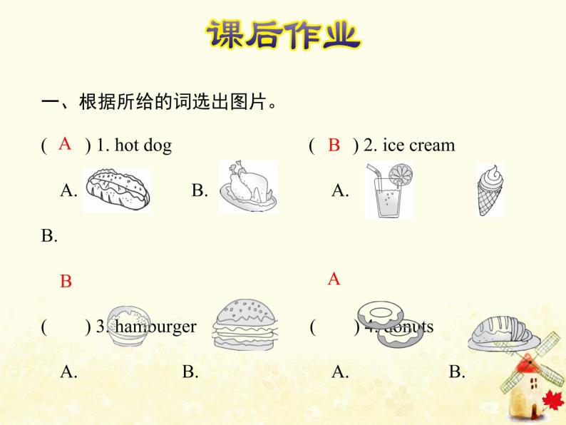 冀教版（三起）英语小学三年级下册U4-L20 Hamburgers and Hot Dogs课后作业课件02