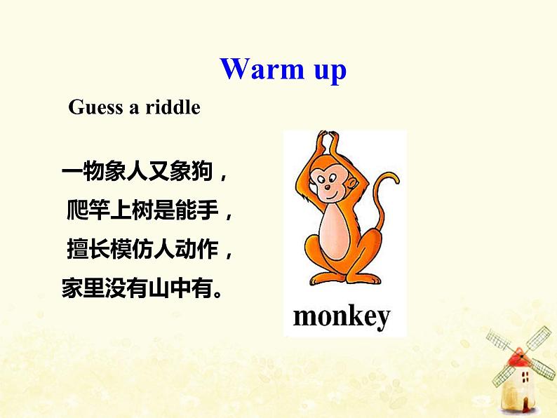 冀教版(三起)英语小学三年级下册U4-L24 A Little Monkey教学课件03