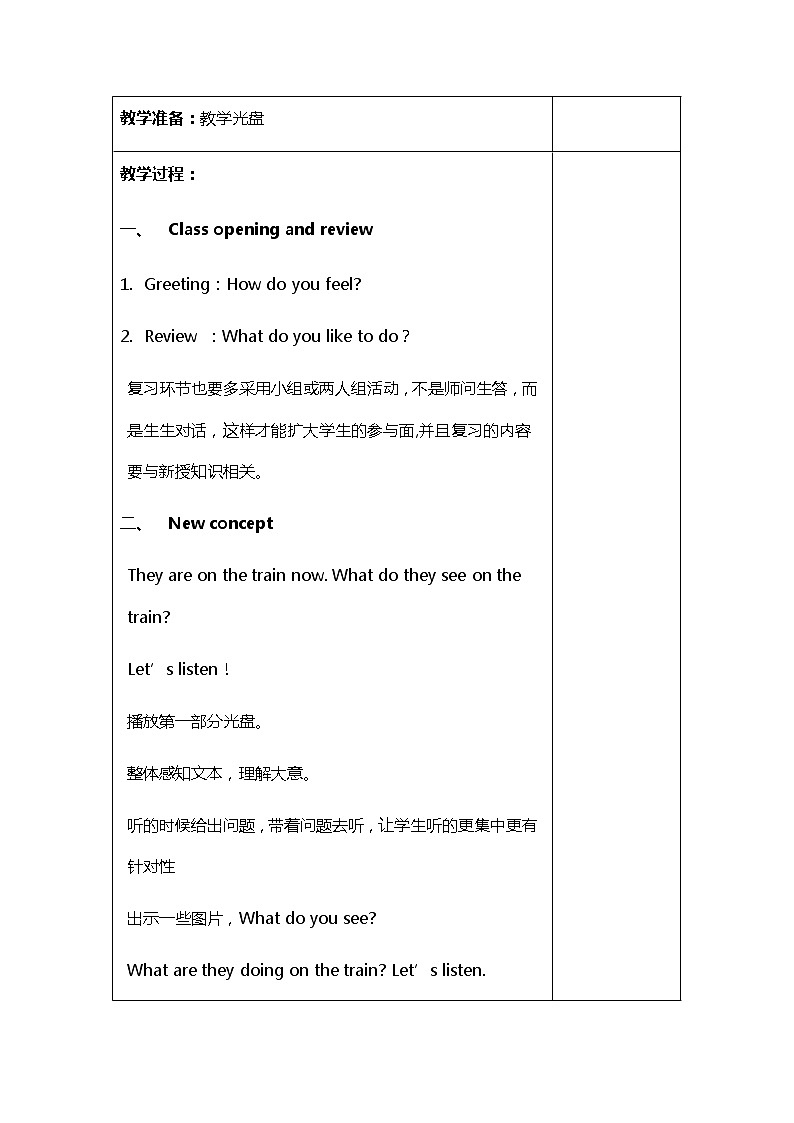 冀教版(三起)英语小学五年级下册Unit1 Lesson 2教案第2页