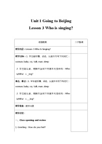 小学英语冀教版 (三年级起点)五年级下册Lesson3 Who Is Singing?教案及反思