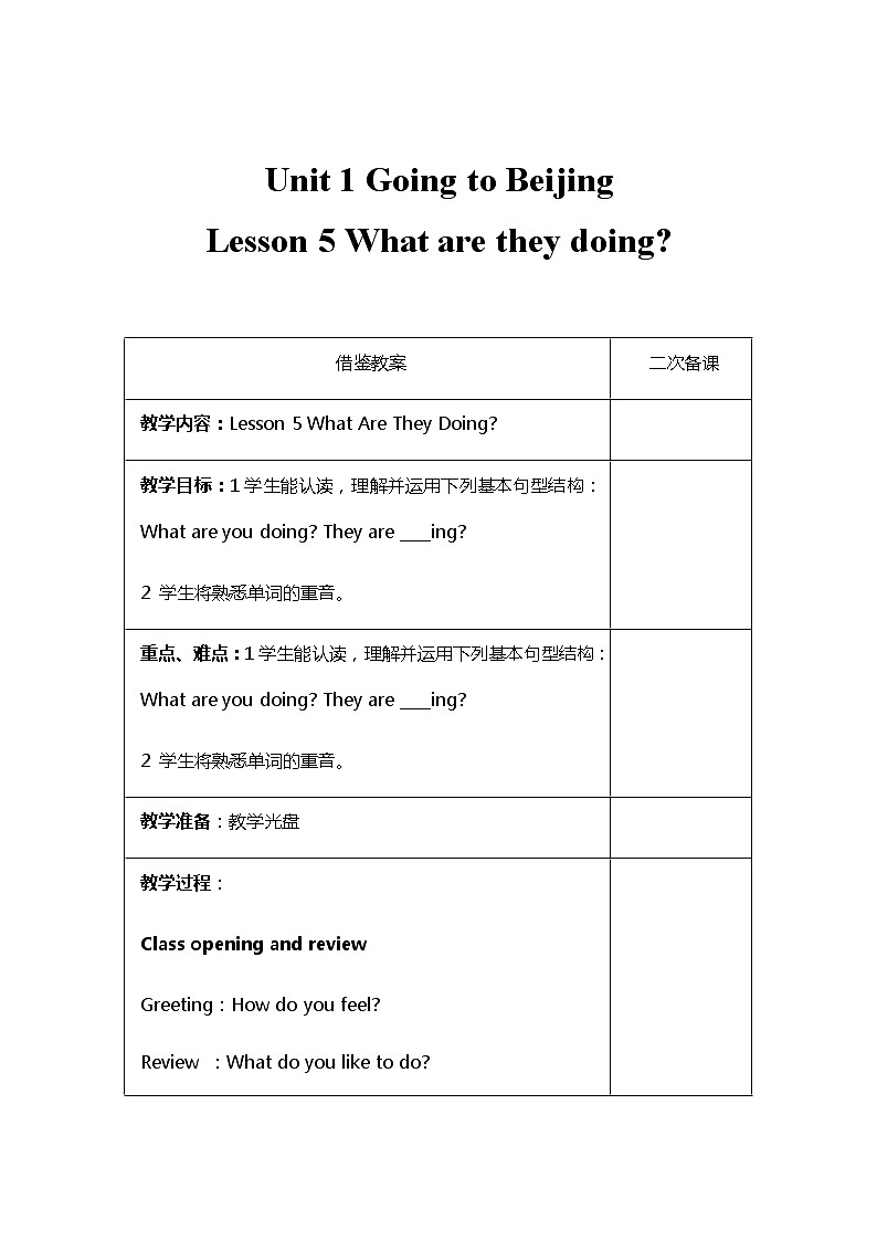 冀教版(三起)英语小学五年级下册Unit1 Lesson 5教案01