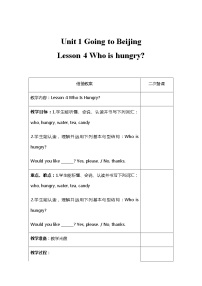 小学英语Lesson4 Who Is Hungry?教案