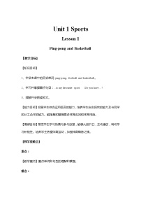 小学英语冀教版 (三年级起点)六年级下册Lesson 1 Ping-pong and basketball教学设计