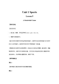 小学英语冀教版 (三年级起点)六年级下册Lesson5 A Basketball Game教学设计