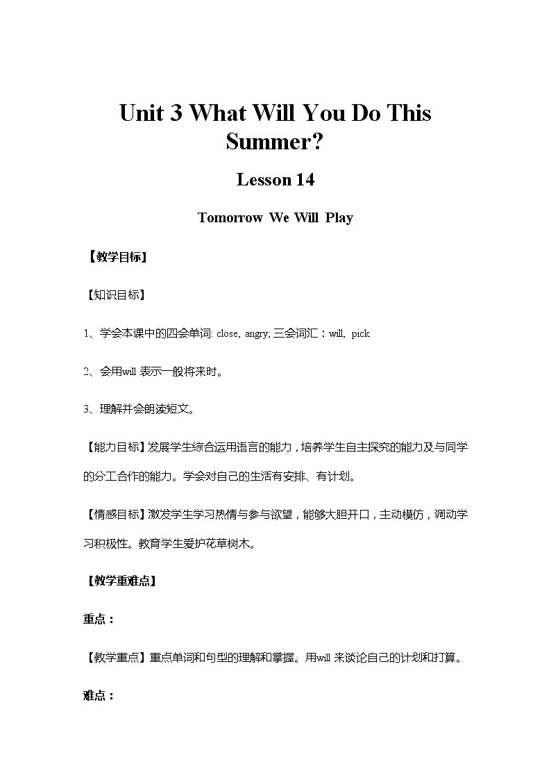 冀教版(三起)英语小学六年级下册U3-L14教案01