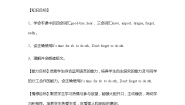 冀教版 (三年级起点)六年级下册Lesson 23 Good-bye!教案及反思