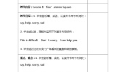 五年级下册Lesson 8 Tian’anmem Square教学设计及反思