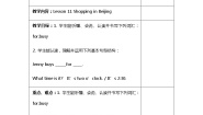 小学英语Lesson 11 Shopping in Beijing教学设计