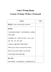 小学英语冀教版 (三年级起点)五年级下册Lesson 14 Jenny Writes a Postcard教案及反思